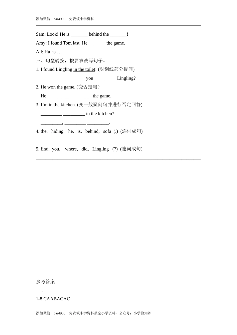 Module10_Unit1同步习题 .doc_第2页