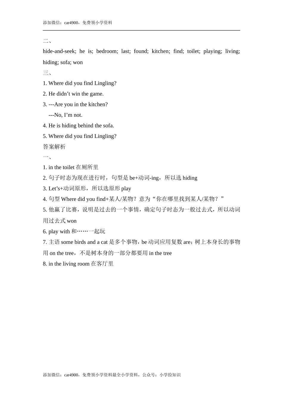 Module10_Unit1同步习题 .doc_第3页