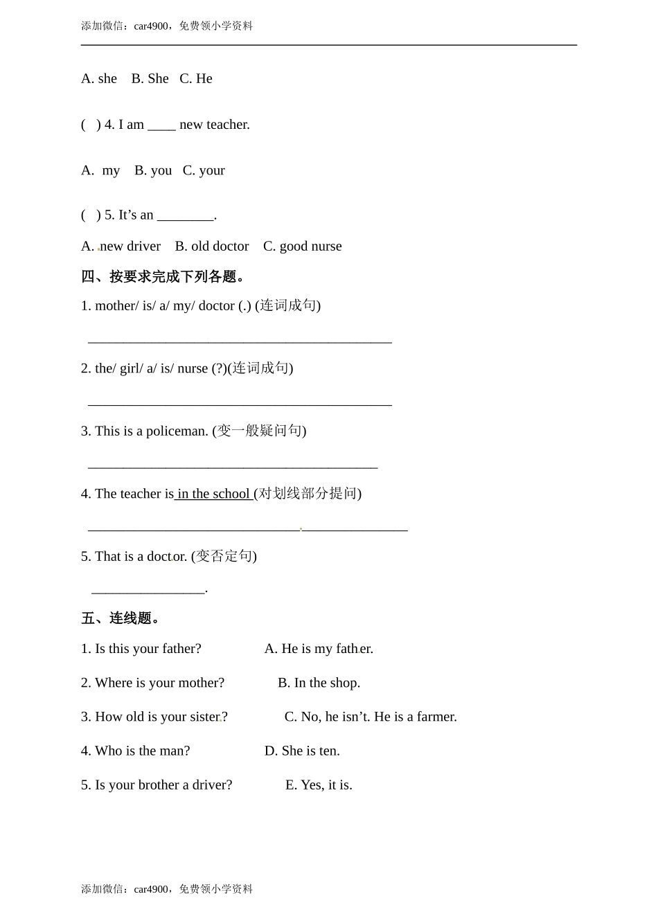 三年级上册英语一课一练-Module 9 Unit 2 He's a doctor∣外研社（三起）（含答案） .doc_第2页