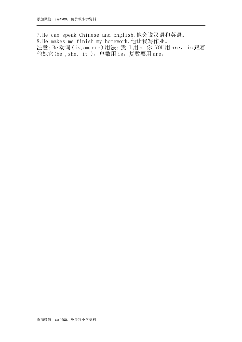 Unit 1重点知识归纳 (1).doc_第2页