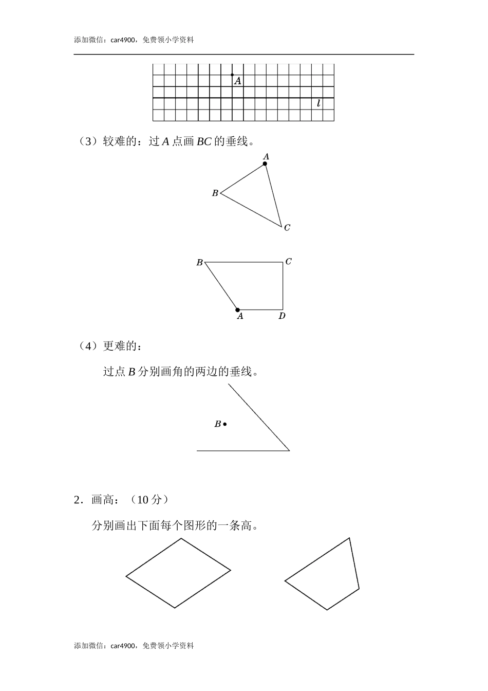周测培优卷9(1).docx_第3页