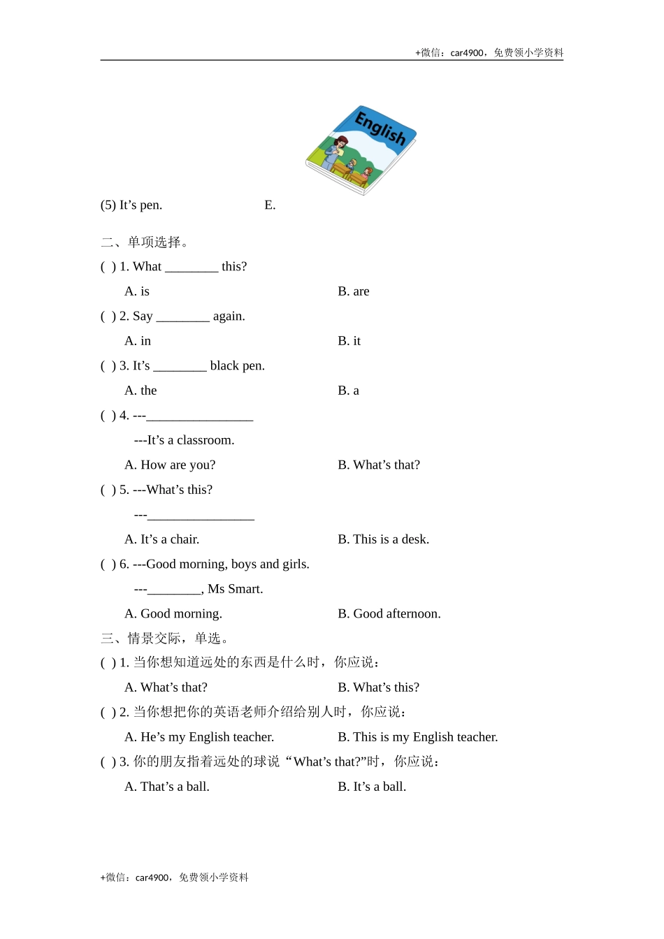 Module7_Unit2同步习题 .doc_第2页