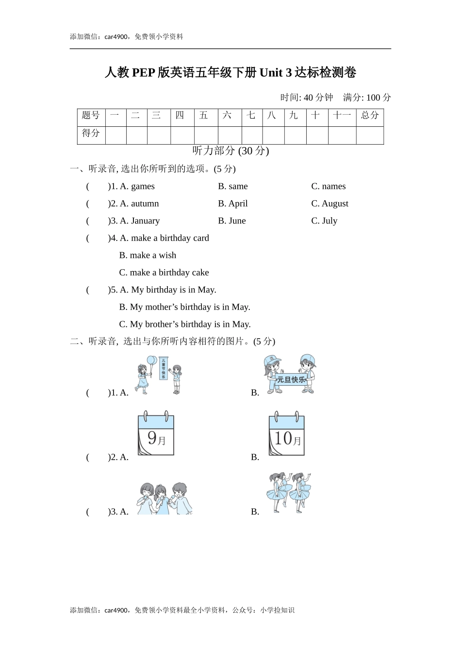Unit 3达标检测卷2 .doc_第1页