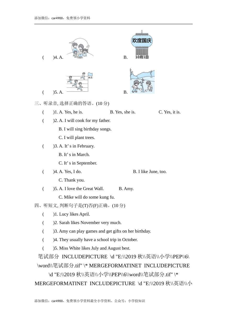 Unit 3达标检测卷2 .doc_第2页