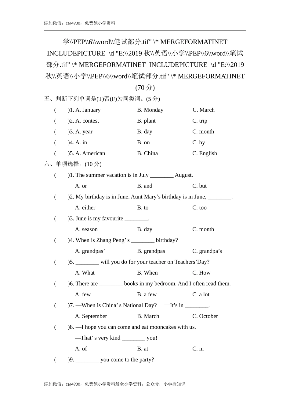 Unit 3达标检测卷2 .doc_第3页