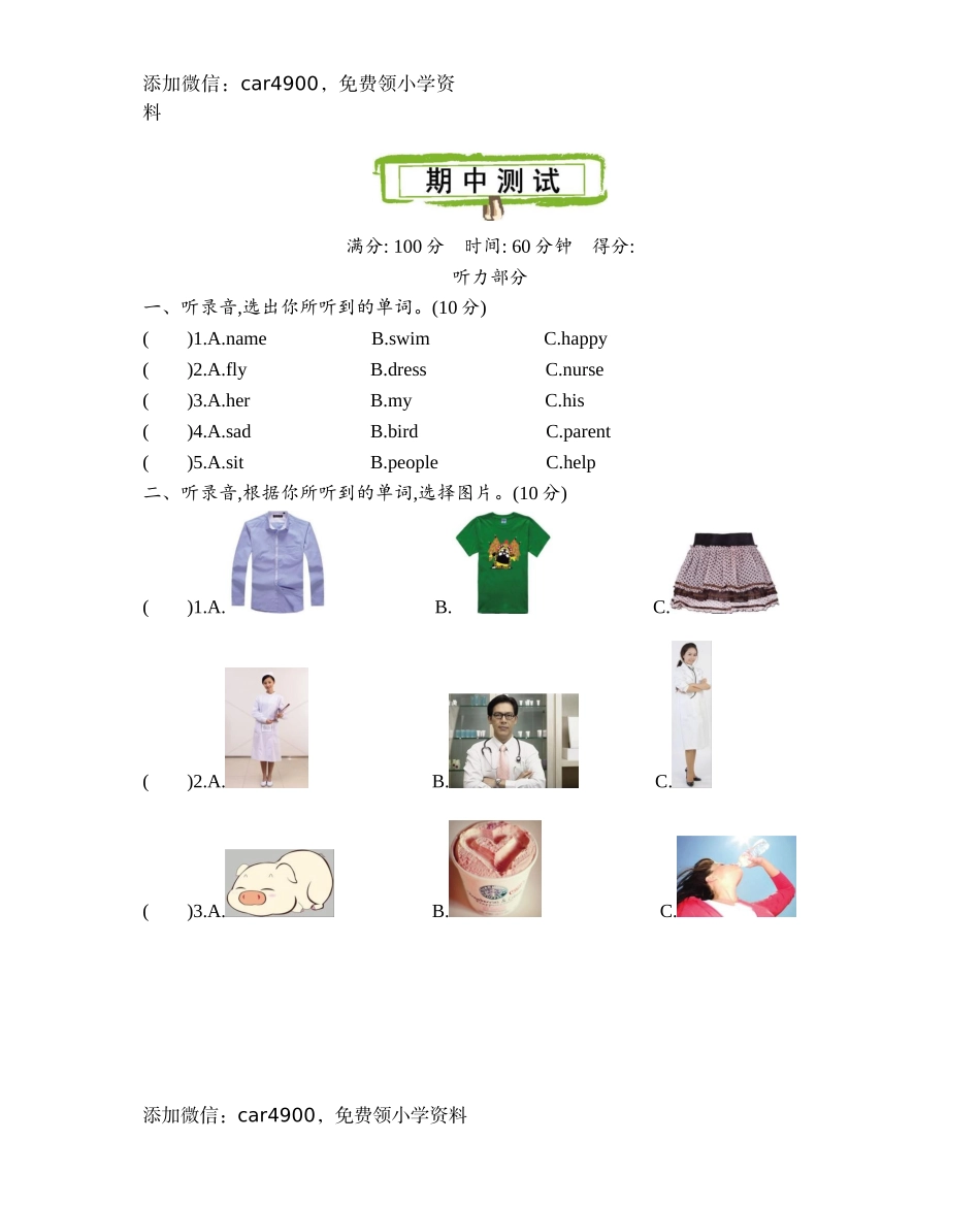 期中测试卷（1）.doc_第1页