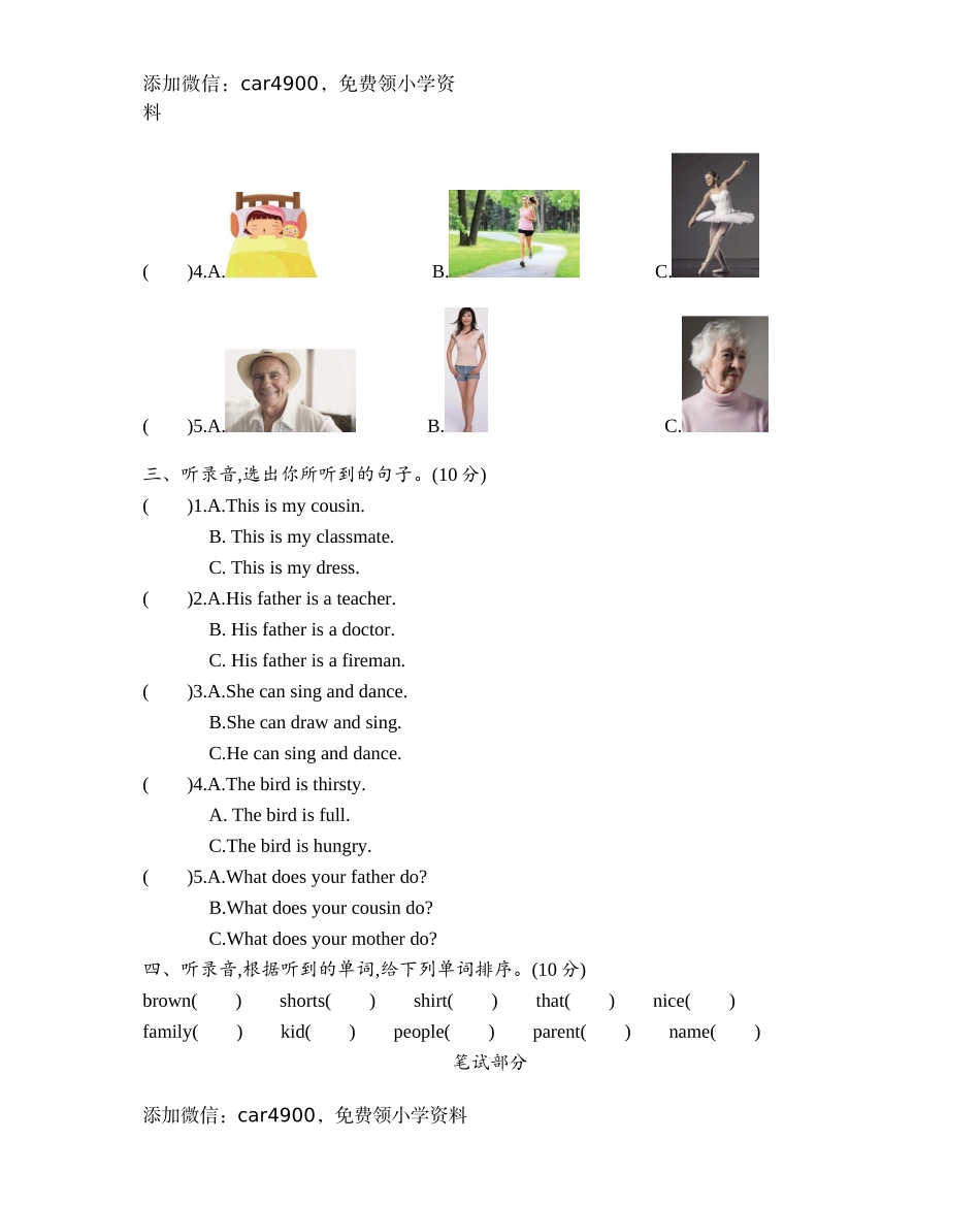 期中测试卷（1）.doc_第2页