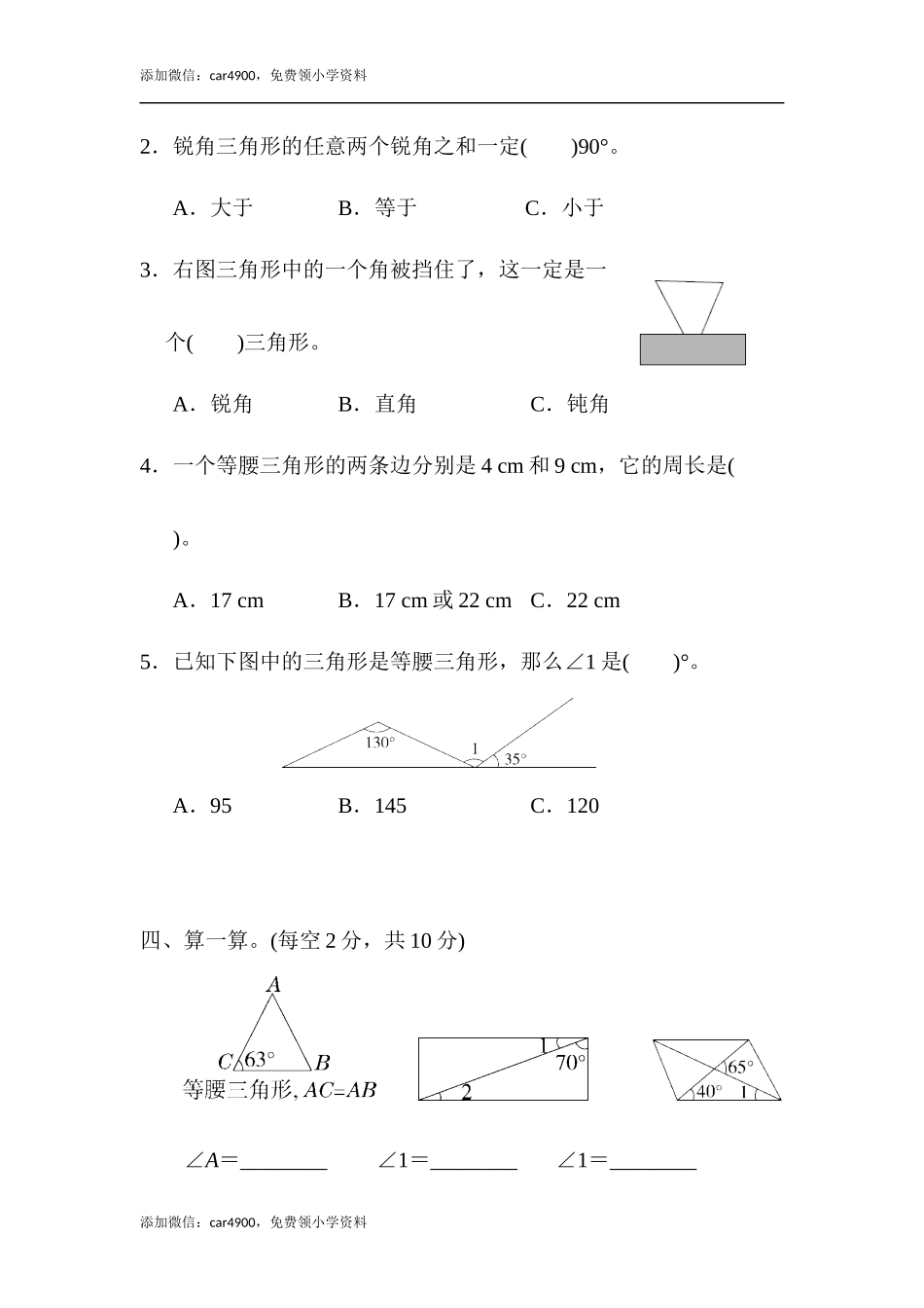 模块过关卷（二）.docx_第3页