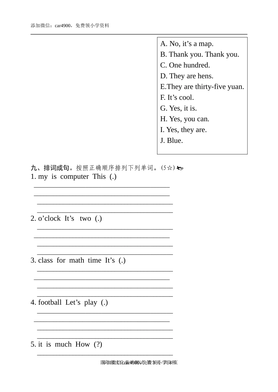 四下英语期末试题.doc_第3页