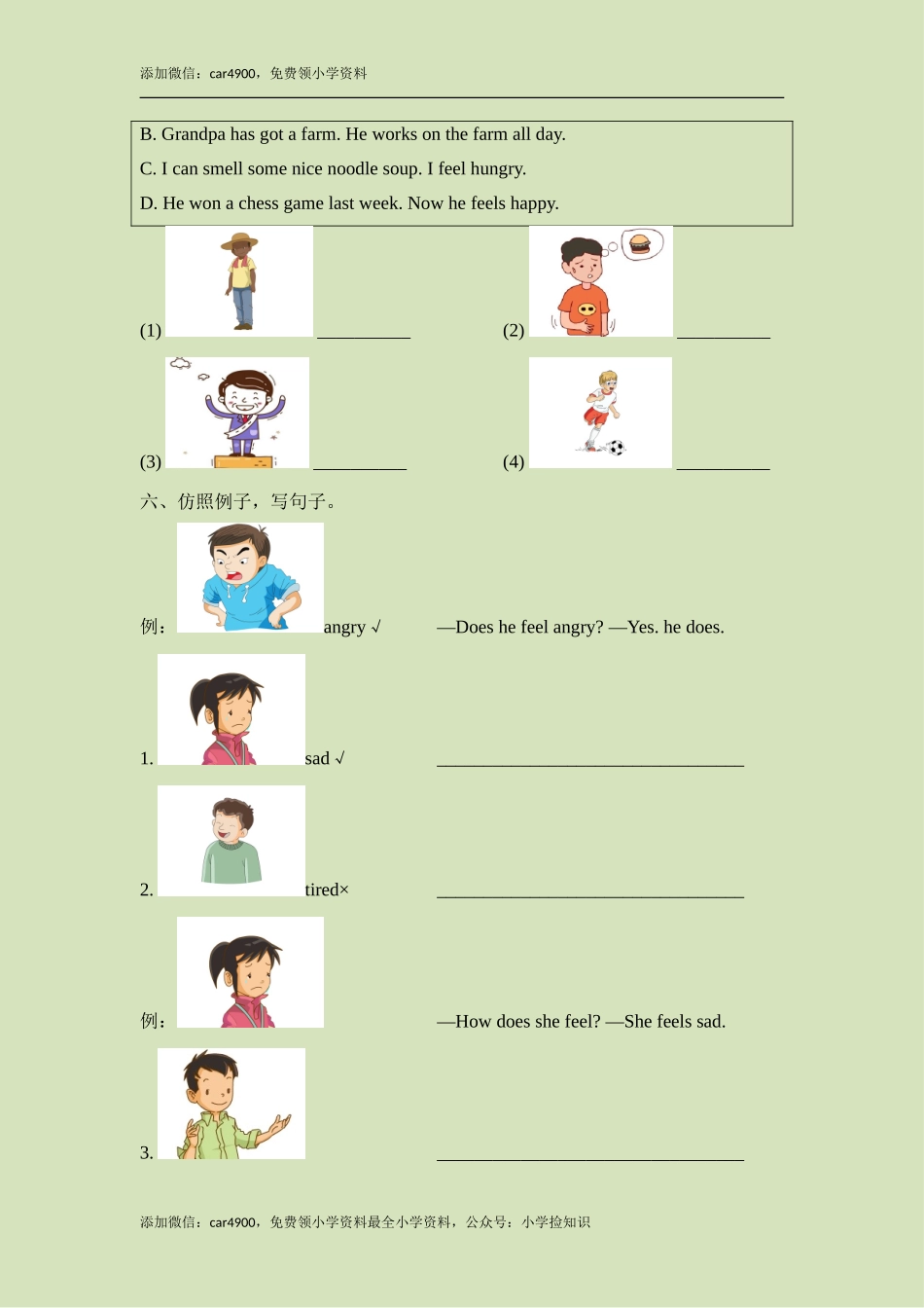 Module9_Unit2同步检测 .doc_第2页