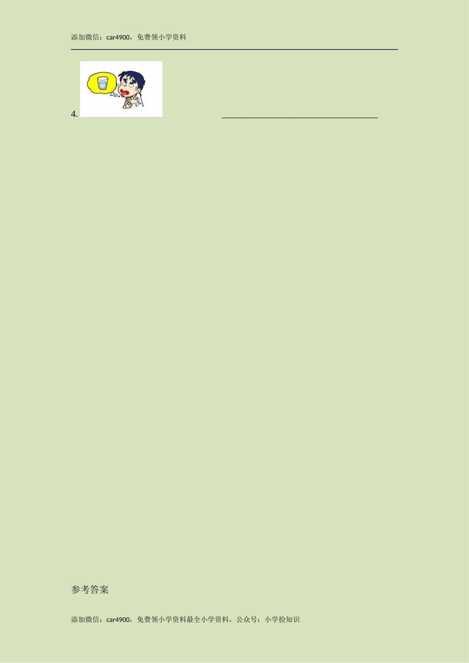 Module9_Unit2同步检测 .doc_第3页