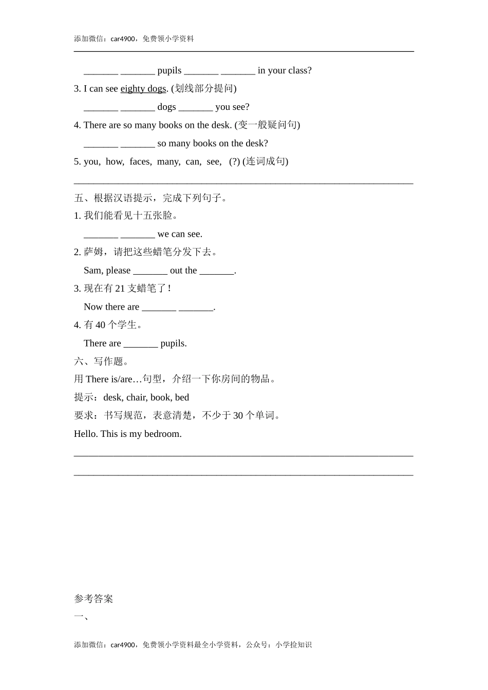 Module5_模块测试卷 .doc_第2页