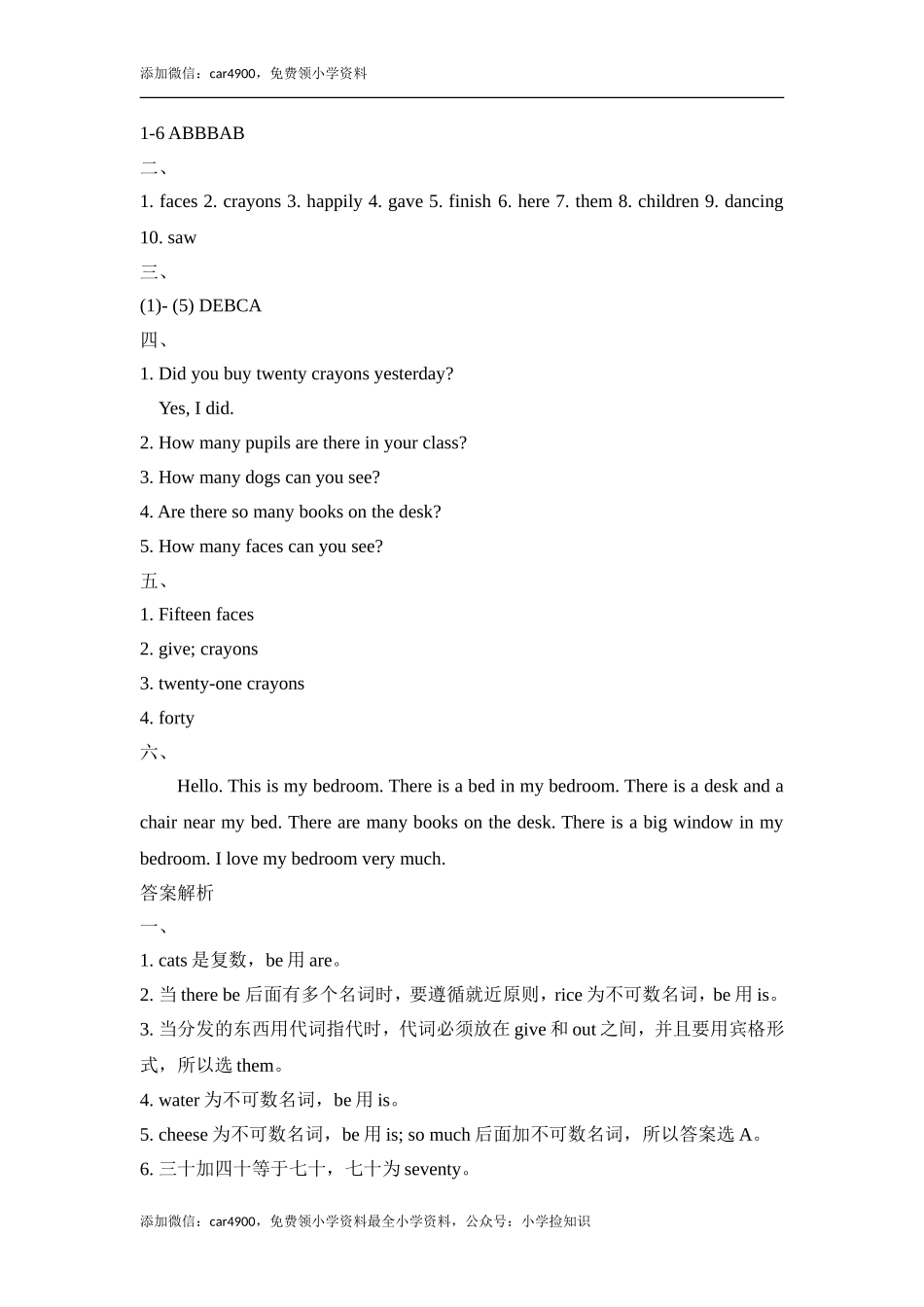 Module5_模块测试卷 .doc_第3页