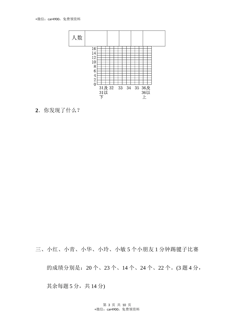 期末归类卷（4）.docx_第3页
