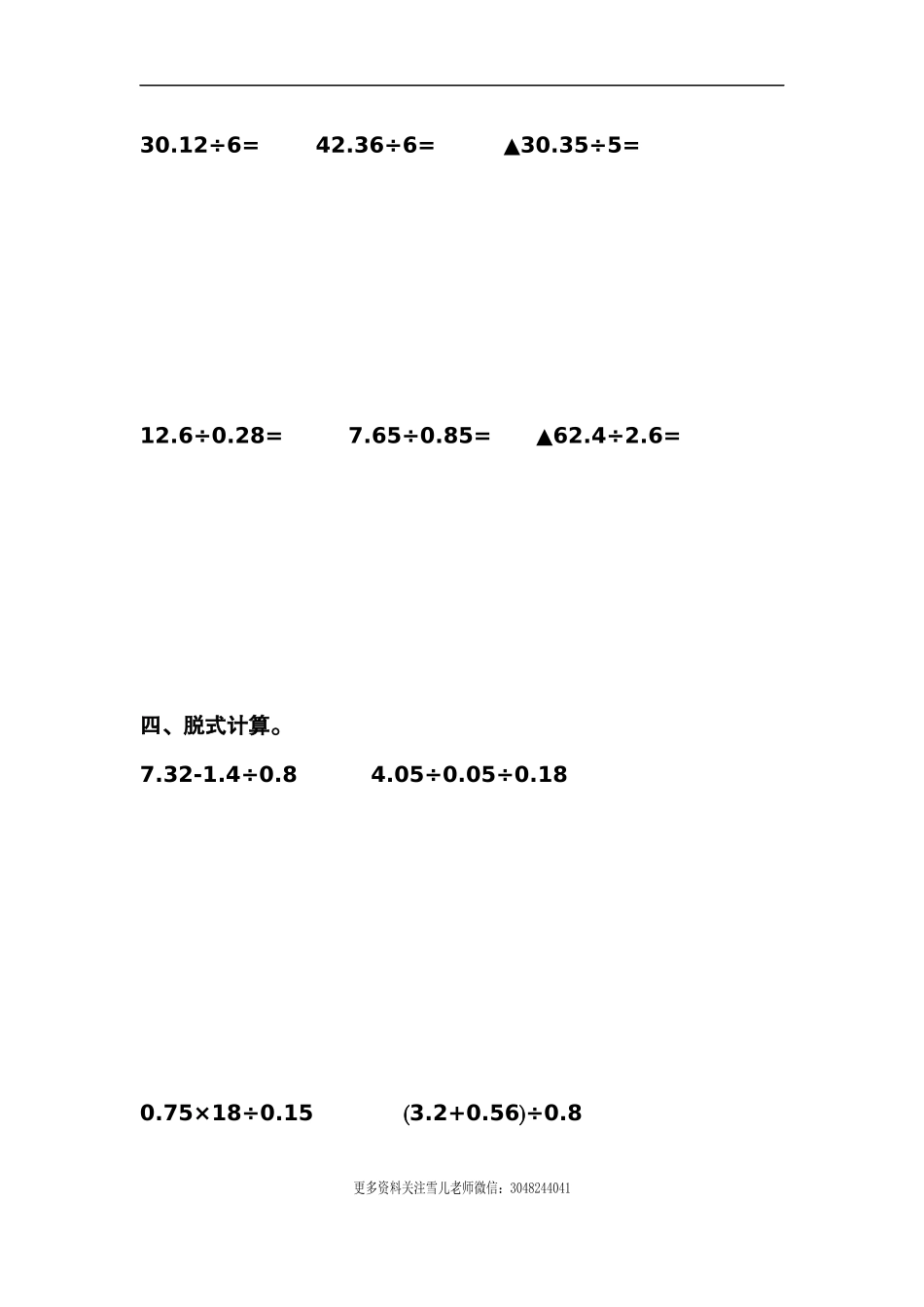 五（上）北师大数学第一单元测试卷.2.docx_第2页