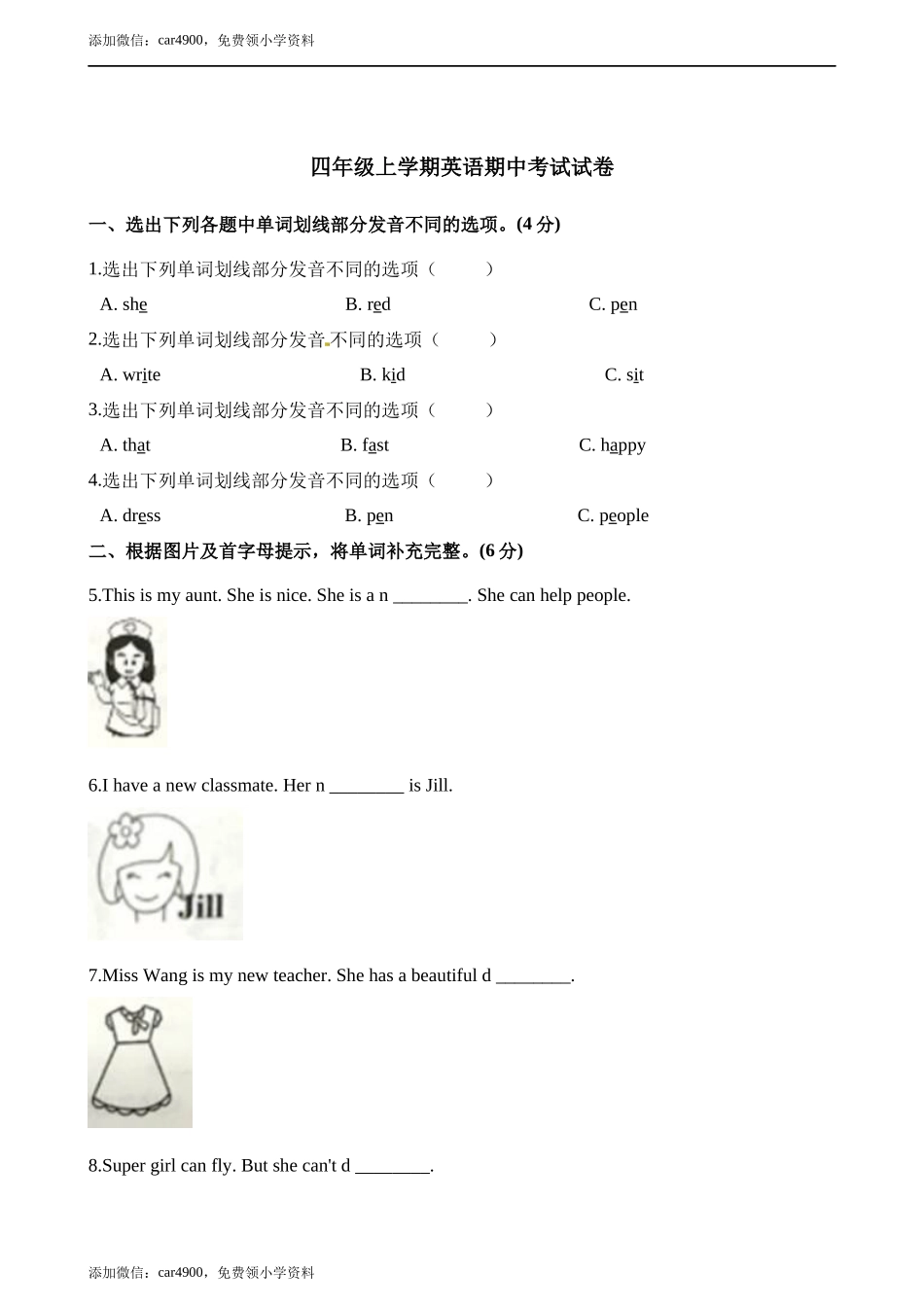 期中测试卷（1）(1).docx_第1页