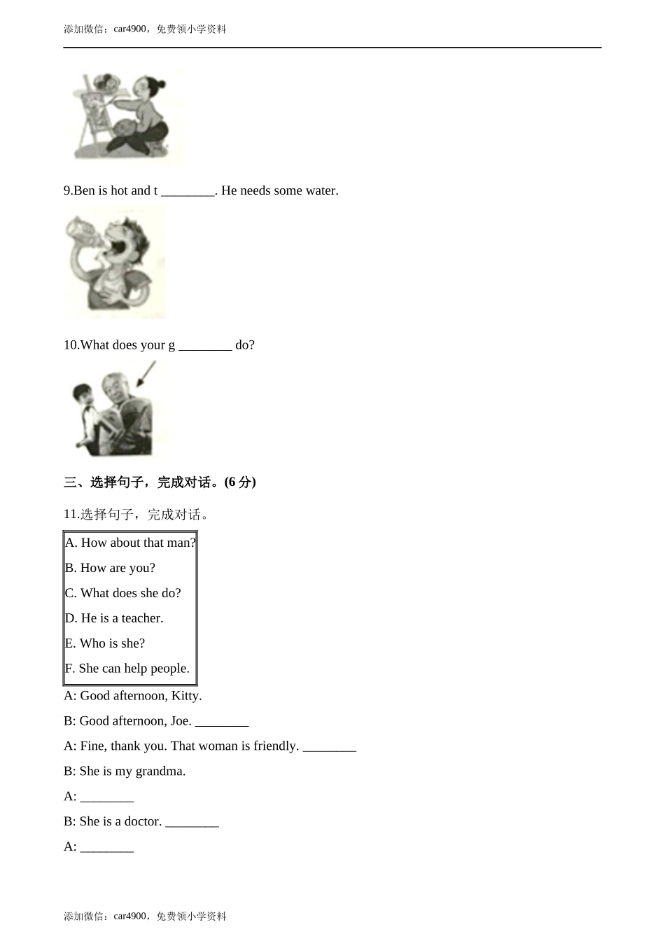 期中测试卷（1）(1).docx_第2页