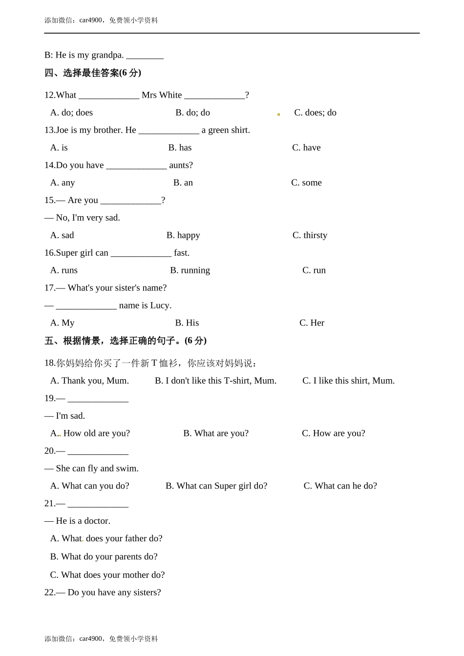 期中测试卷（1）(1).docx_第3页