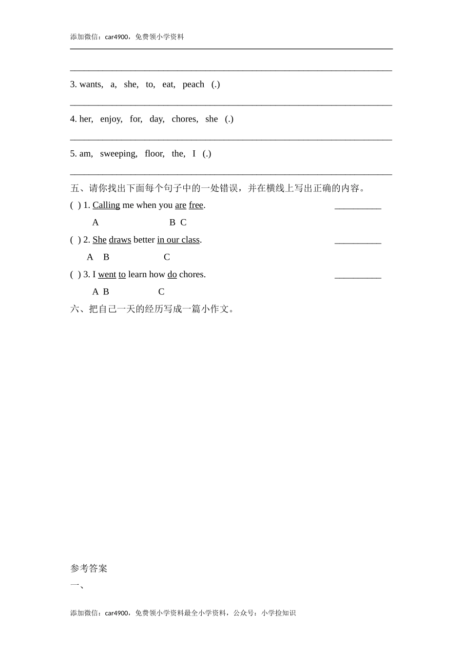 Unit6_单元测试卷 .doc_第2页