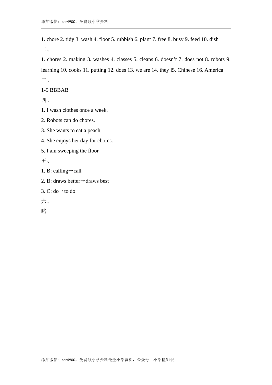 Unit6_单元测试卷 .doc_第3页