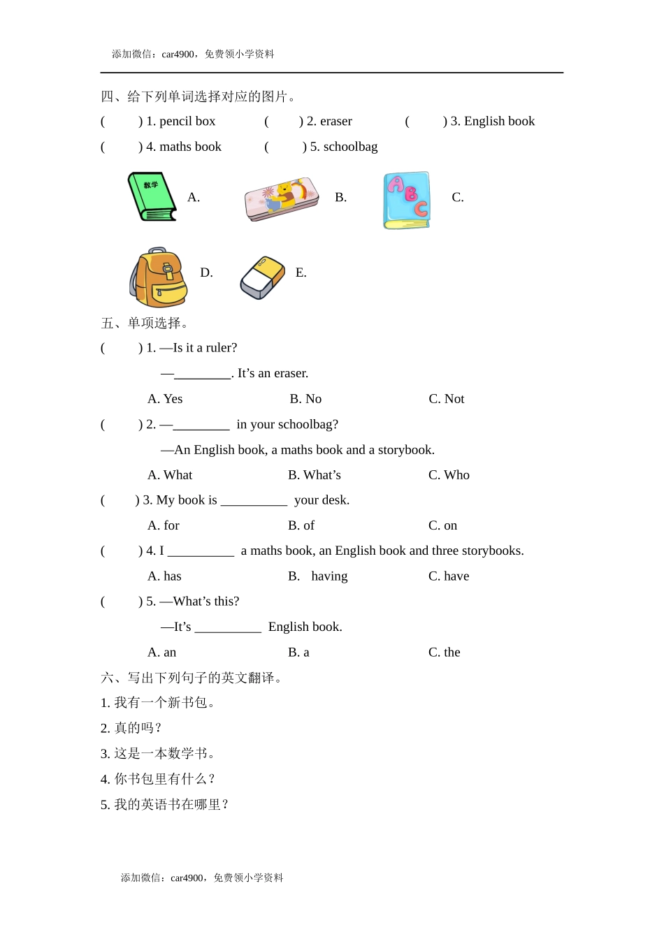 Unit 2 Part A 第一课时.docx_第2页