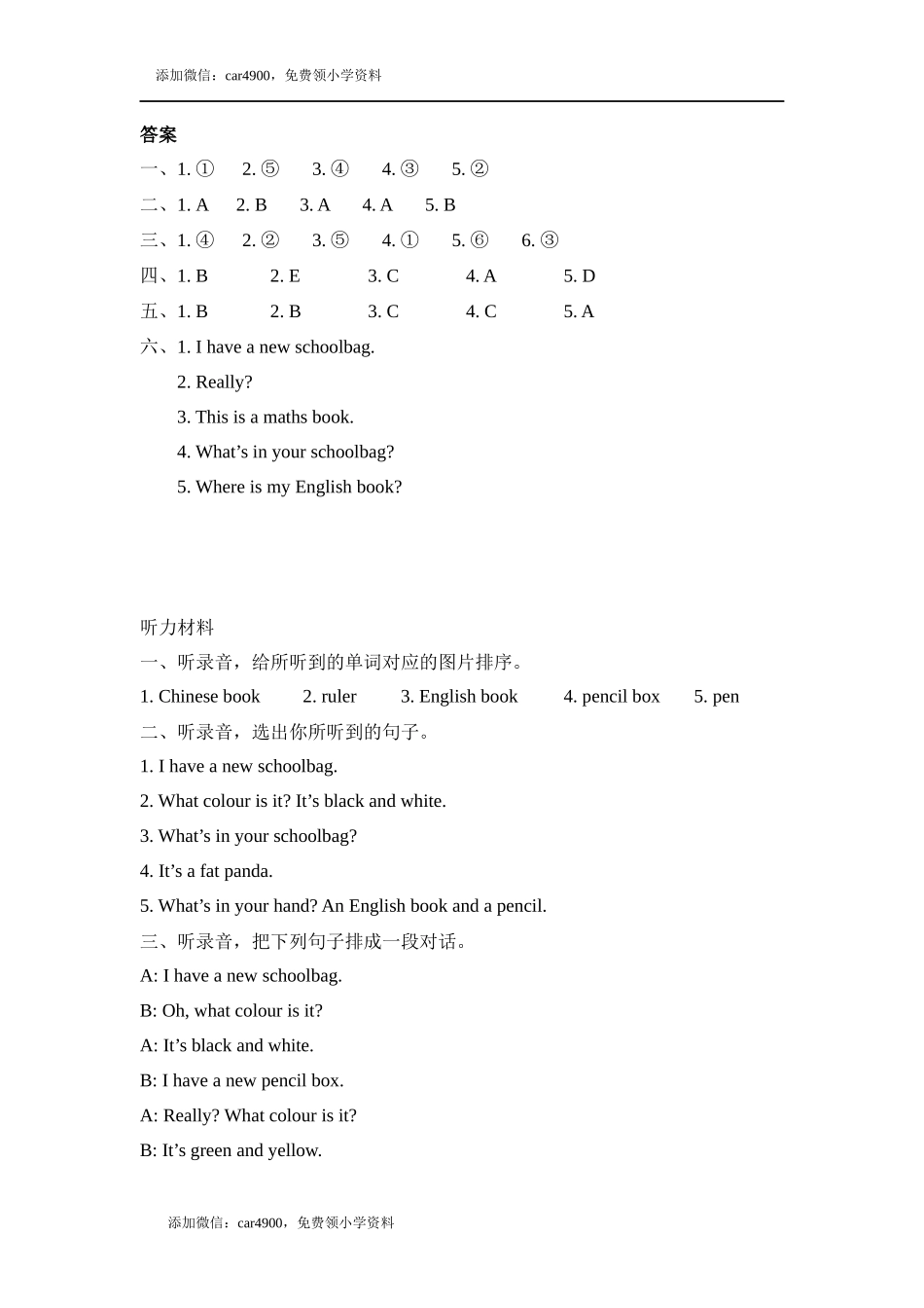 Unit 2 Part A 第一课时.docx_第3页