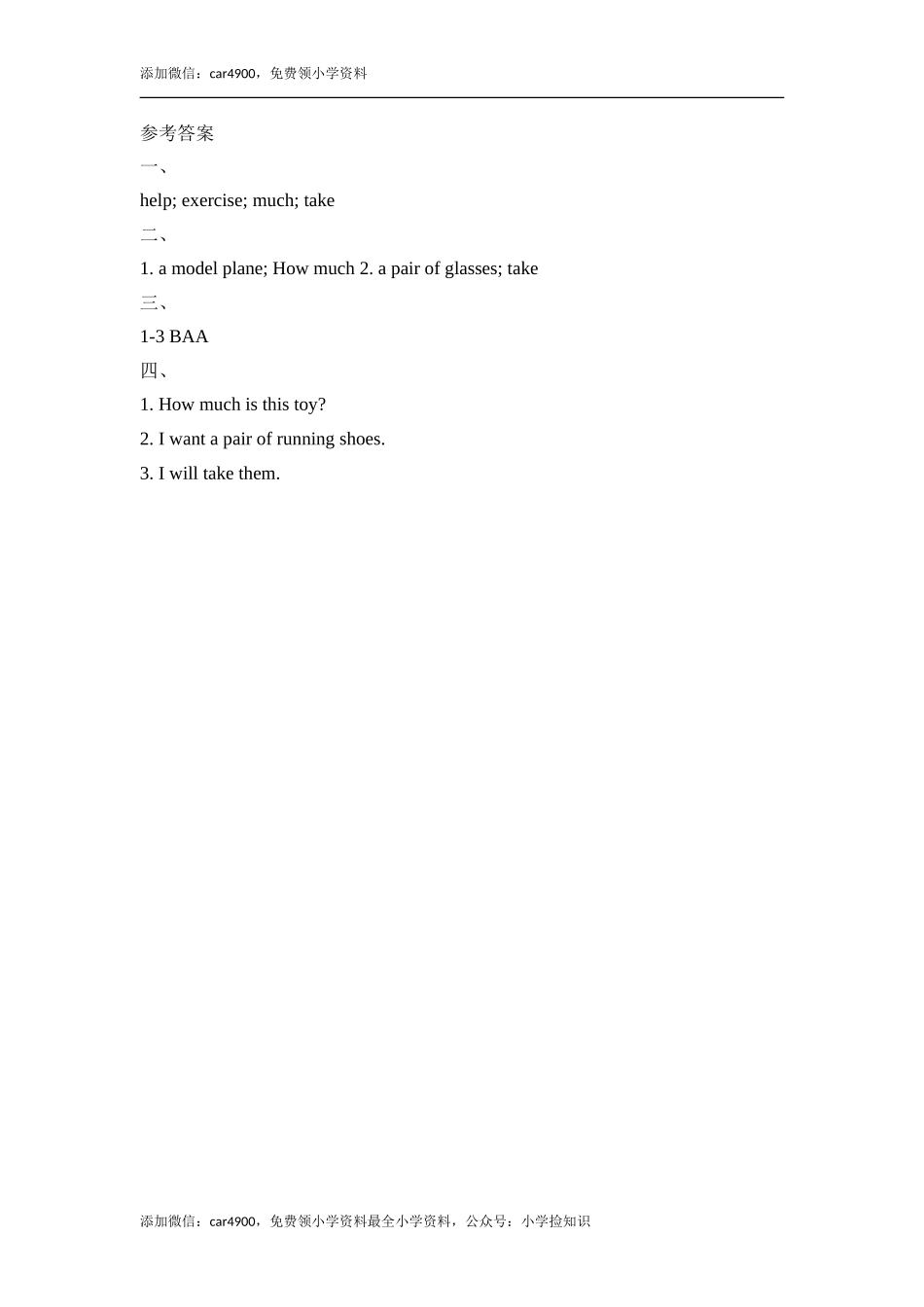 Unit4_Lesson2课时训练 .doc_第3页