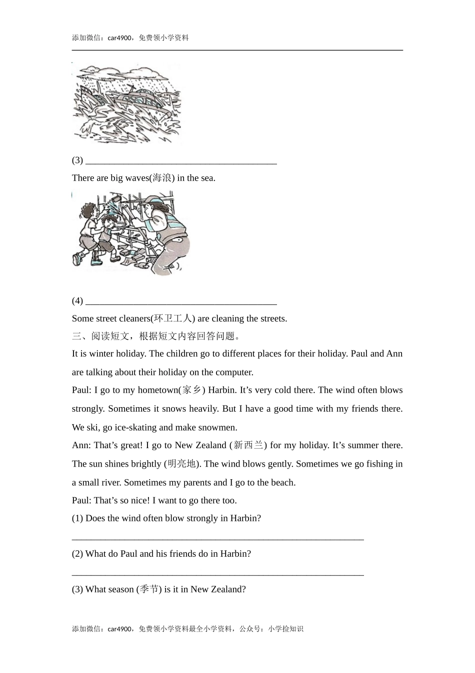 Unit10_Wind_单元测试卷 .doc_第2页