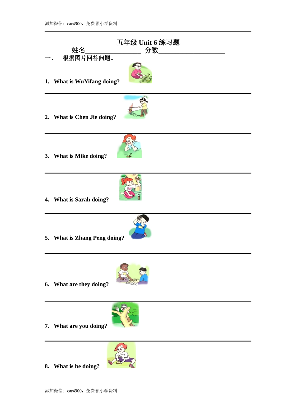 五年级Unit6练习题 .doc_第1页