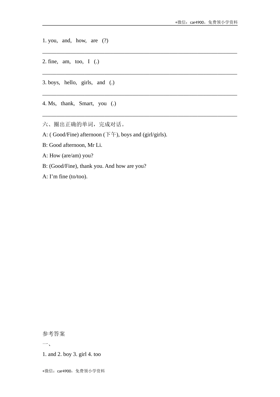 Module2_Unit1同步检测 .doc_第2页