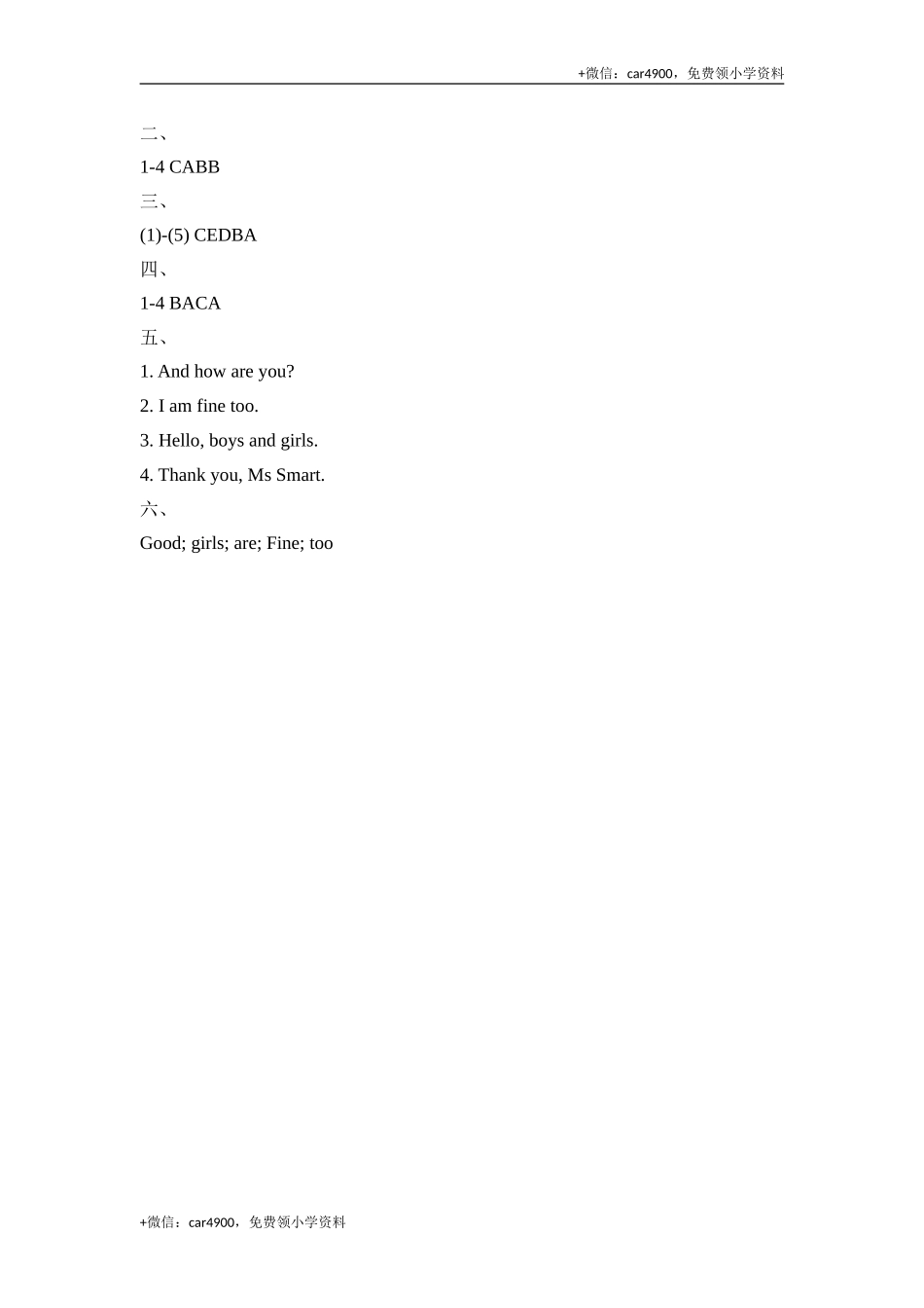 Module2_Unit1同步检测 .doc_第3页