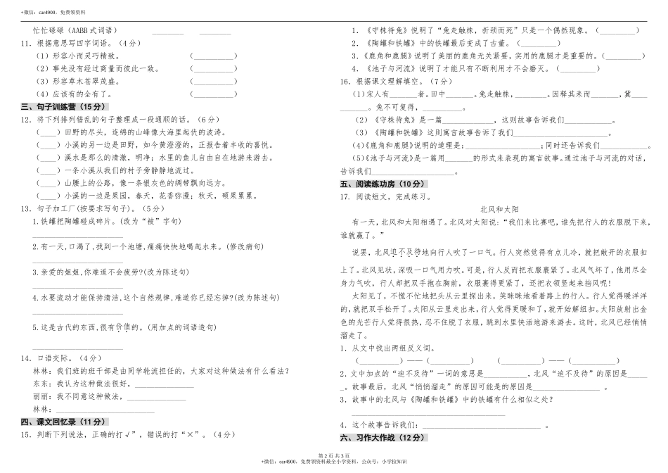 第二单元测试题 .doc_第2页