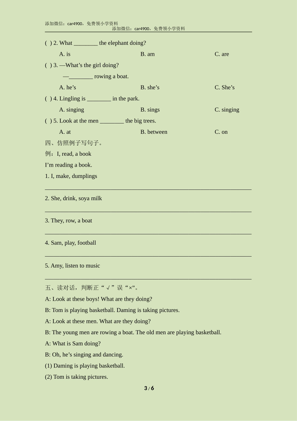 Module3_模块综合检测.doc_第3页