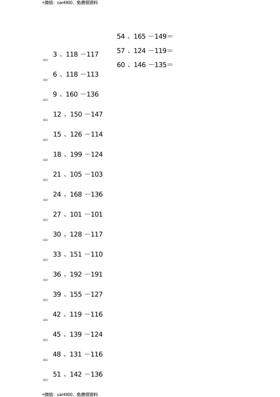 3位-3位第1-10篇 .docx_第2页