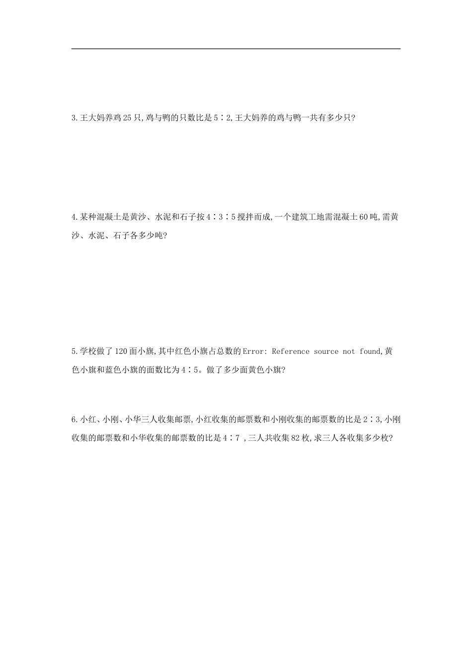 六（上）西师版数学第四单元测试卷.1.doc_第3页