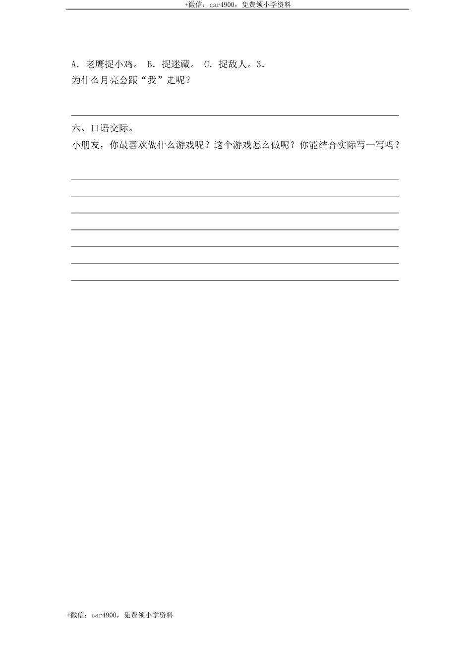 第七单元测试卷2 .docx_第3页