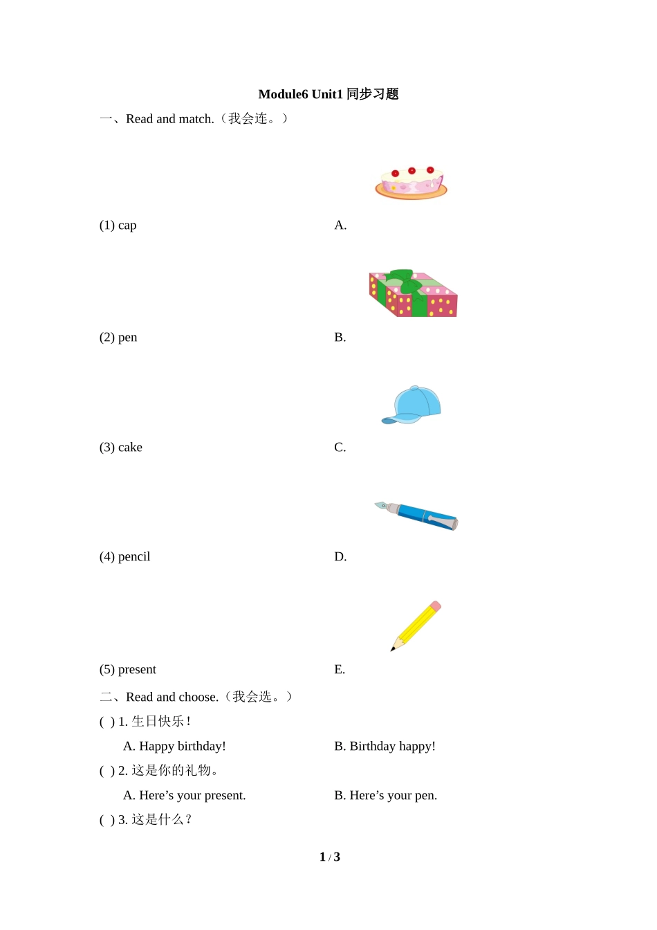 Module6_Unit1同步习题 .doc_第1页