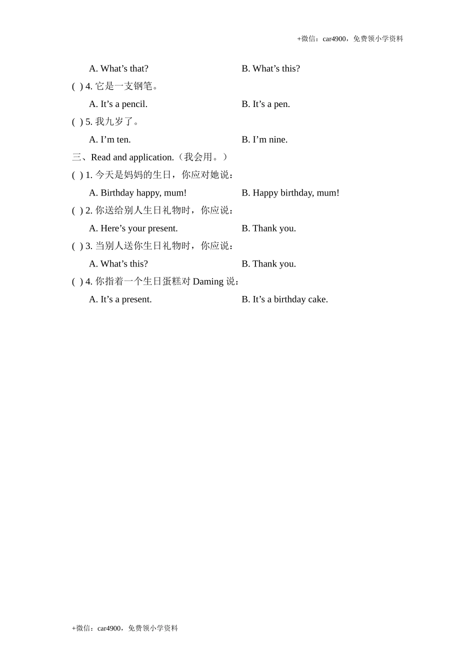Module6_Unit1同步习题 .doc_第2页