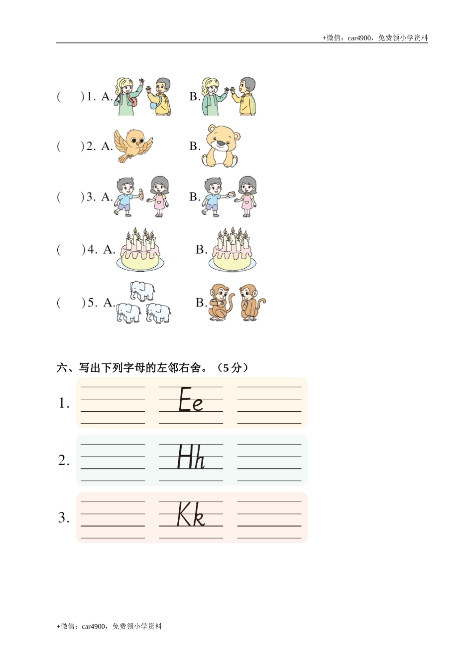 期末测试卷—— .doc_第2页