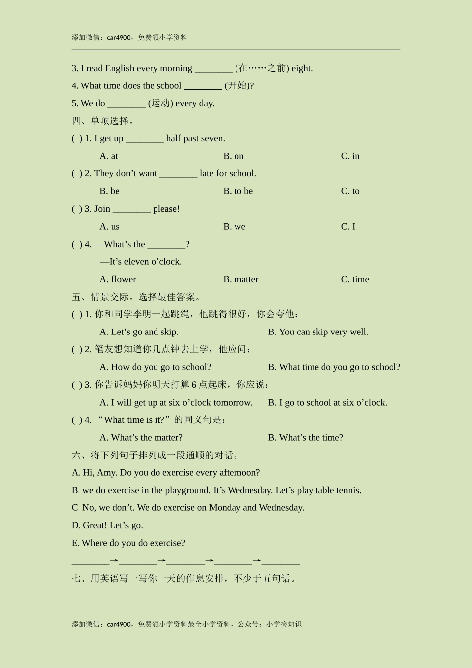Module8_Unit1同步检测 .doc_第2页