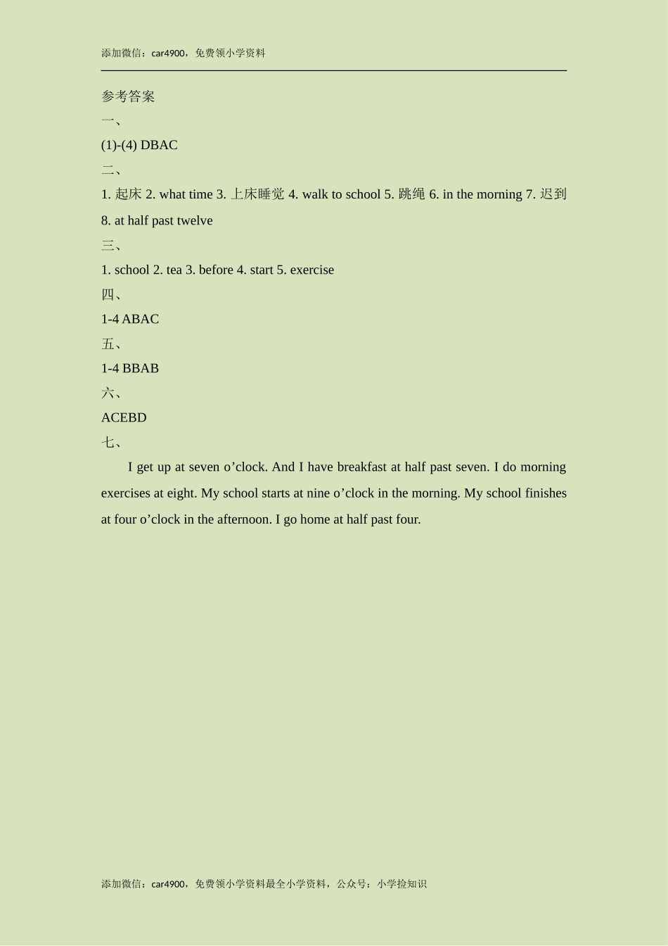 Module8_Unit1同步检测 .doc_第3页