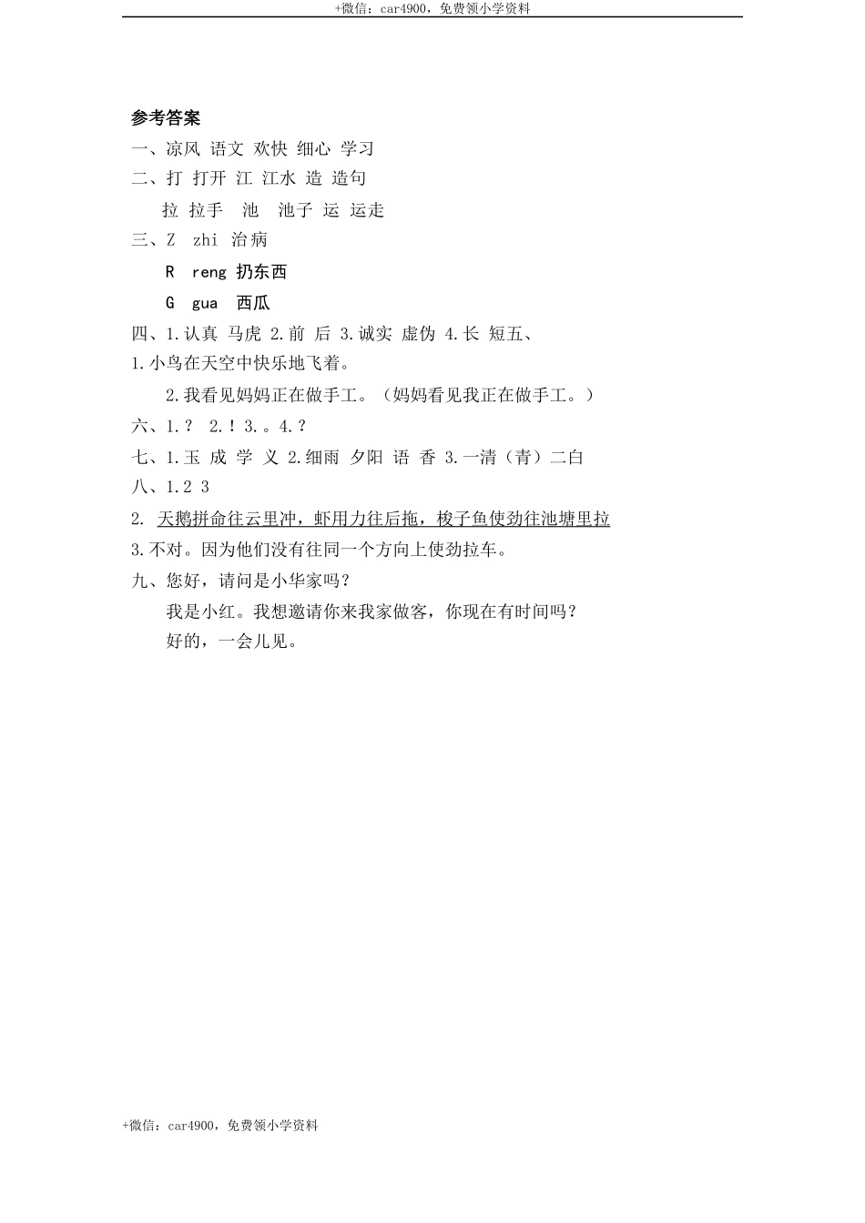 第五单元测试卷_2 .docx_第3页