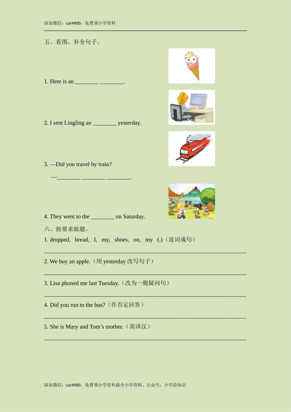 Module1_Unit2同步检测 .doc_第2页