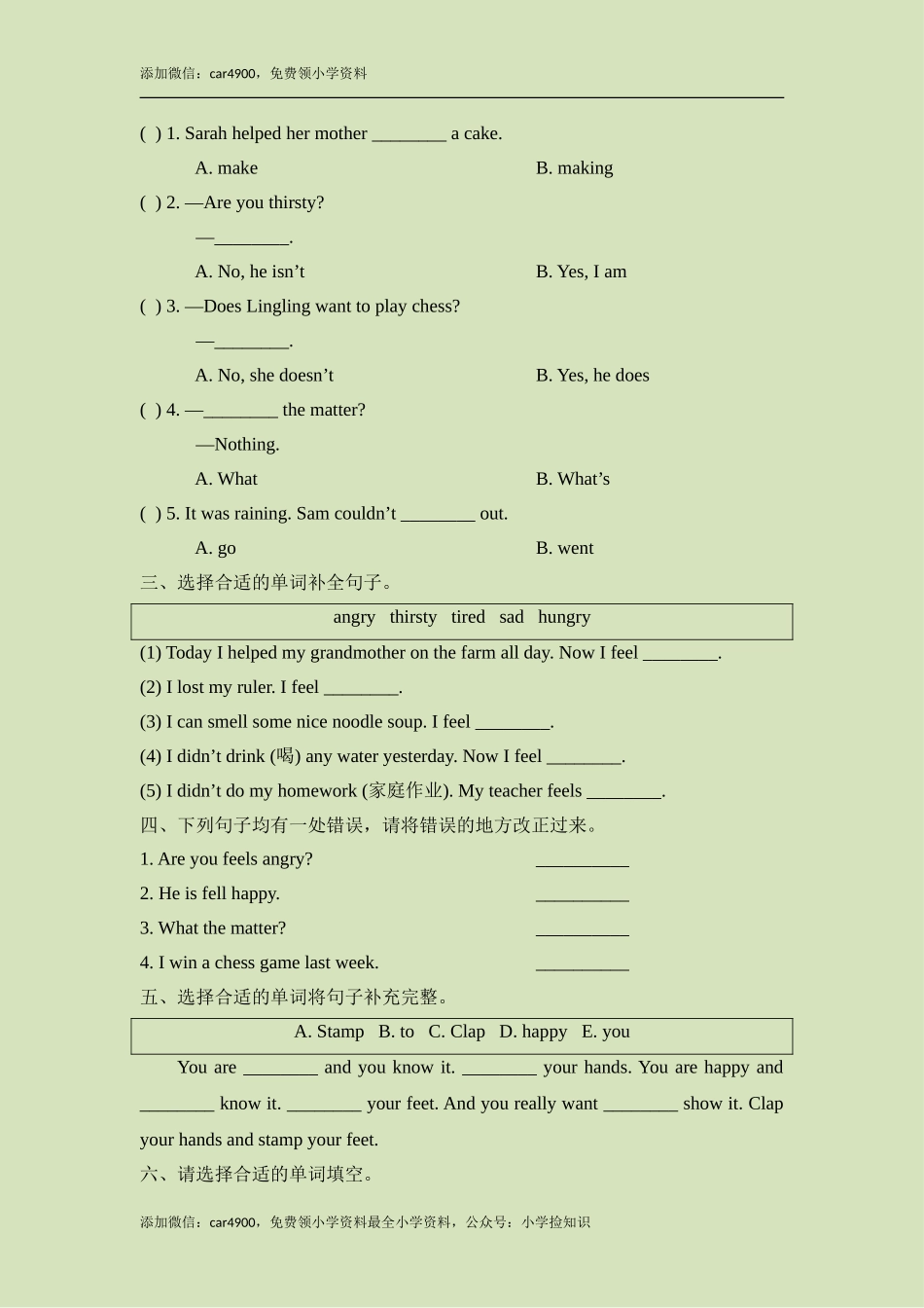 Module9_模块综合检测 .doc_第2页