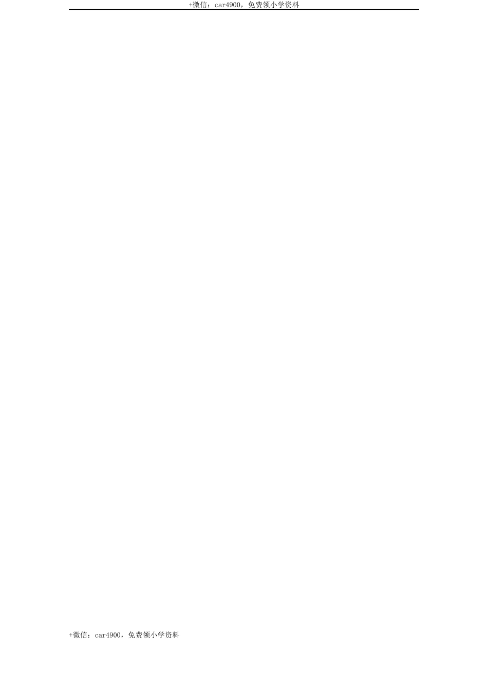 第三单元测试卷_2 .docx_第3页