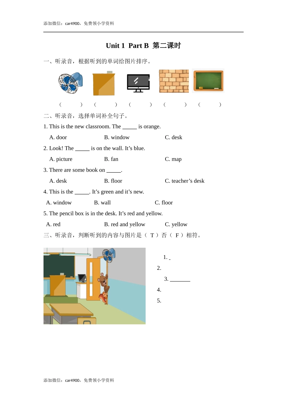 Unit 1 Part B 第二课时.docx_第1页