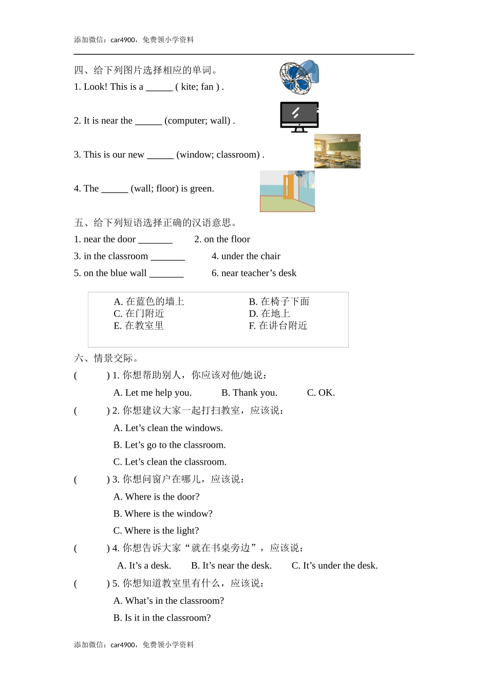 Unit 1 Part B 第二课时.docx_第2页