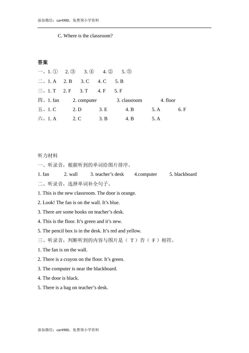 Unit 1 Part B 第二课时.docx_第3页