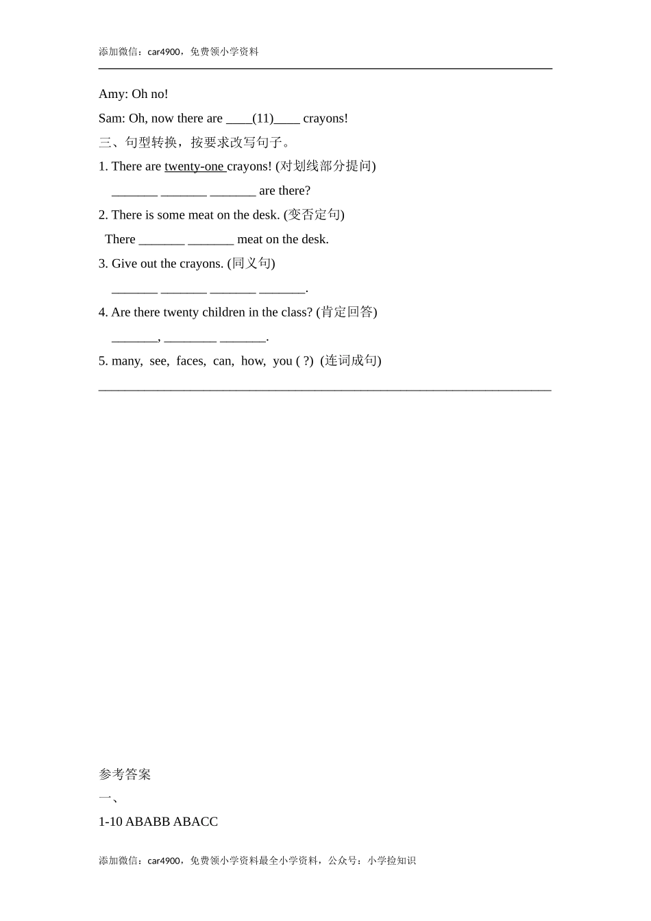 Module5_Unit1同步习题 .doc_第2页