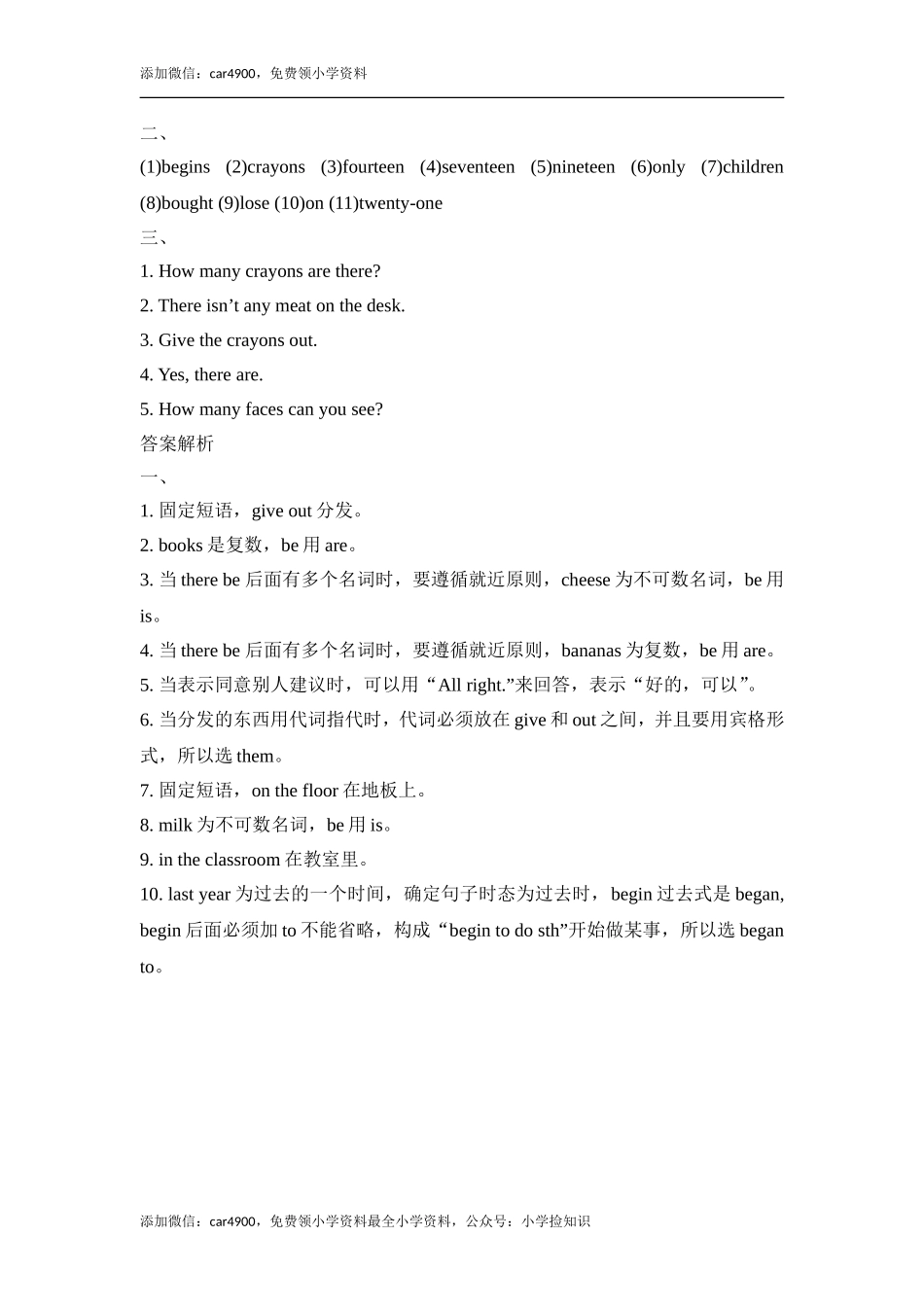 Module5_Unit1同步习题 .doc_第3页